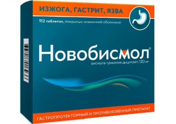 Новобисмол