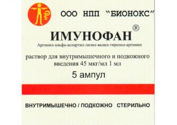 Имунофан