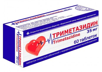 Триметазидин