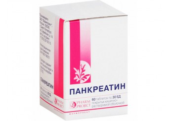Панкреатин