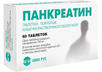 Панкреатин