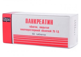 Панкреатин