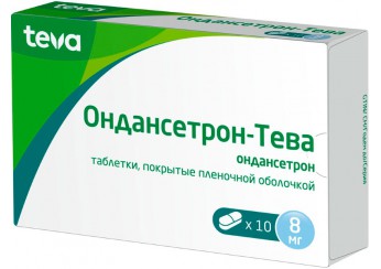Ондансетрон