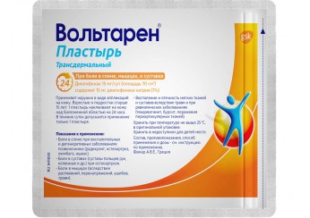 Вольтарен