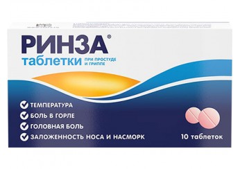 Ринза