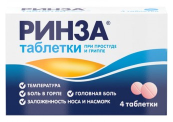 Ринза