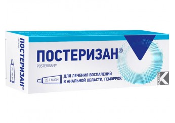 Постеризан