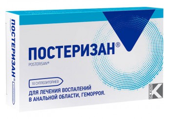 Постеризан