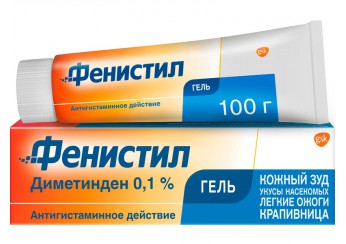 Фенистил