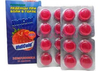 ВидиКолд