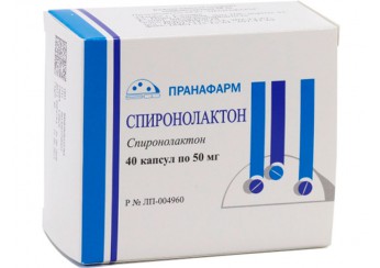 Спиронолактон