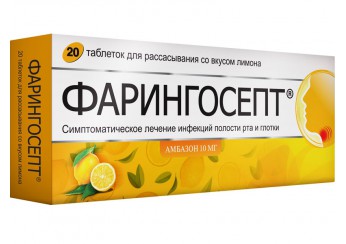 Фарингосепт