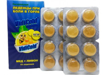 ВидиКолд