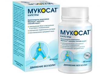 Мукосат
