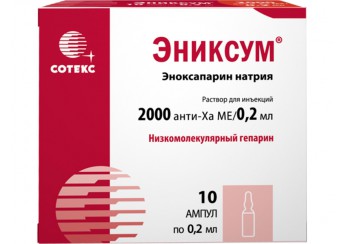 Эниксум