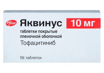 Яквинус