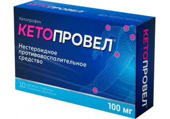 Кетопровел