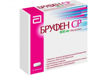 Бруфен СР