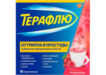 ТераФлю