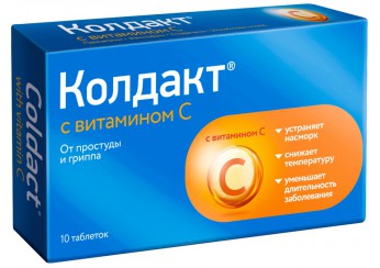 Колдакт с витамином С