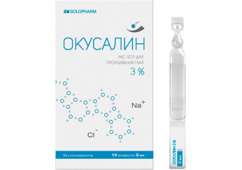 Окусалин