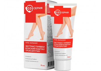 Серия 03 Экстракт пиявки, конский каштан, троксерутин