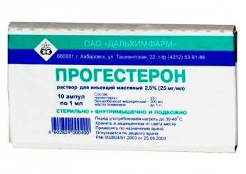 Прогестерон