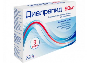 Диалрапид