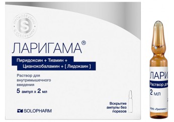 Ларигама