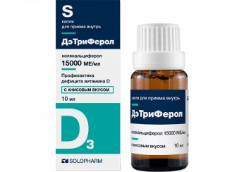 ДэТриФерол