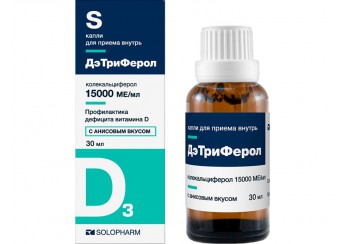 ДэТриФерол