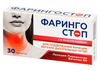 Фарингостоп Лизоцим