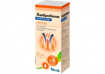 Амбробене СТОПТУССИН