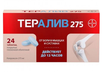 Тералив 275