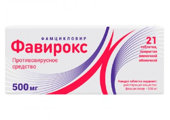 Фавирокс