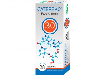 Сатерекс