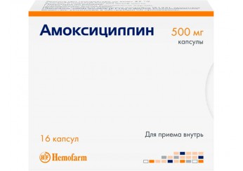 Амоксициллин