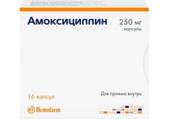 Амоксициллин