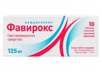 Фавирокс
