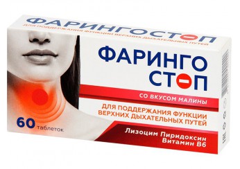 Фарингостоп Лизоцим