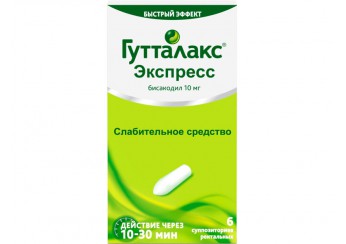 Гутталакс Экспресс