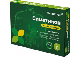 Симетикон капсулы