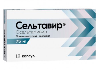 Сельтавир