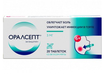 Оралсепт