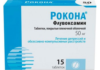Рокона