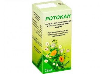 Ротокан