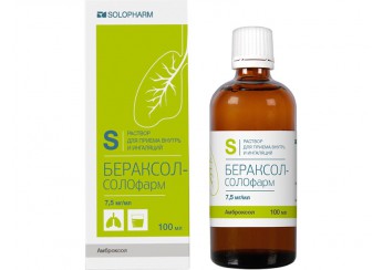 Бераксол
