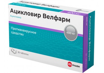 Ацикловир