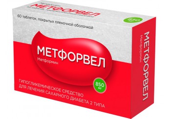 Метфорвел