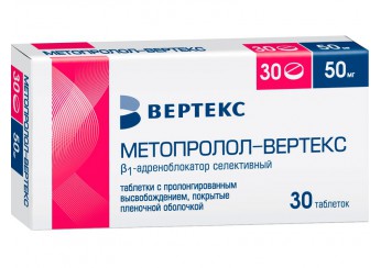Метопролол